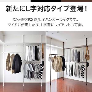 突っ張り ハンガーラック 伸縮 L字 ワイド ...の詳細画像1
