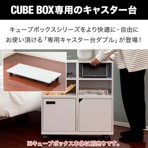 キューブボックス キャスター キャスター付き ...の詳細画像1