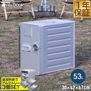 アルミギャレーボックス FIELDOOR 53Ｌ Amazon.co.jp: FIELDOOR アルミ ギャレーボックス 53L コンテナ