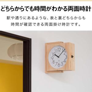 両面時計 木製 両面掛け時計 ナチュラル 電波...の詳細画像1