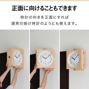 両面時計 木製 両面掛け時計 ナチュラル 電波...の詳細画像3