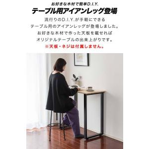 テーブル 脚 パーツ 2本セット 高さ82cm...の詳細画像2