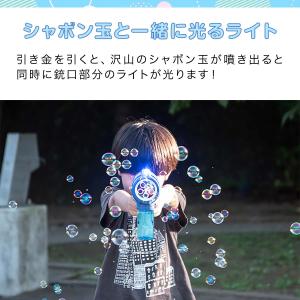 シャボン玉 電動 バブルガン おもちゃ しゃぼ...の詳細画像2
