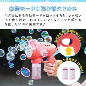 シャボン玉 電動 バブルガン おもちゃ しゃぼ...の詳細画像4