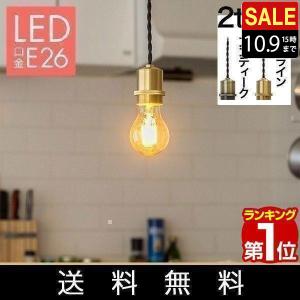 小型ペンダントライト　トヨスター　アンティーク　2個セット ソケット ツインランプ 陶器 ビンテージスタイル E-26 照明器具