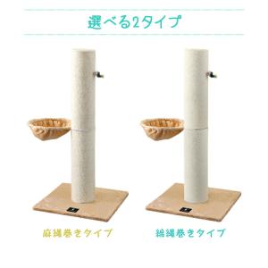 爪とぎ 猫 ねこ 麻 麻縄 綿縄 直径 20c...の詳細画像4