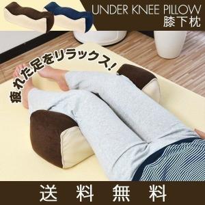 足枕 足まくら 下枕 足専用 枕 フットピロー まくら 低反発 足の疲れ 対策 フットケア リラックス 枕 足用 クッション ピロー 脚 ひざ 1年保証 送料無料
