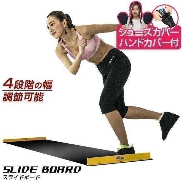 スライドボード スケーティングボード スライディングボード スライダーボード トレーニング 幅 調整...