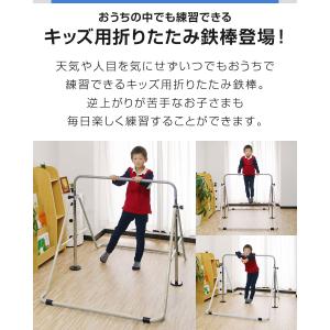 鉄棒 室内 子供 耐荷重100kg 折りたたみ...の詳細画像1