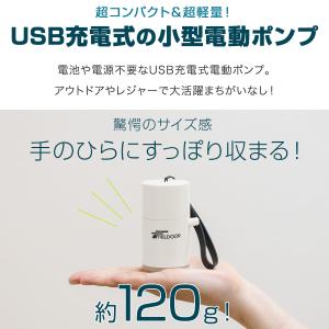 ヤフー1位 電動ポンプ 空気入れ USB充電 ...の詳細画像1
