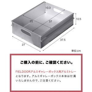 アルミギャレーボックス用アルミトレー 単品 コ...の詳細画像1