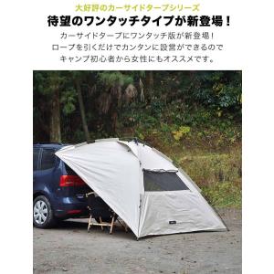 ヤフー1位 カーサイドタープ ワンタッチタイプ...の詳細画像4