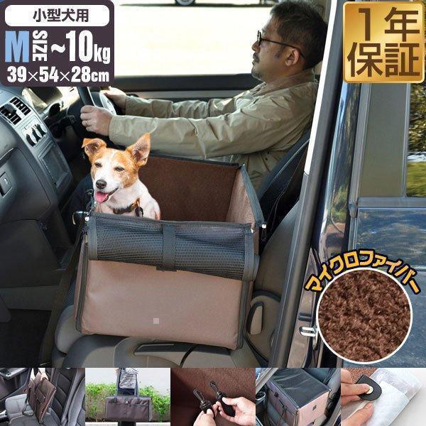 ドライブボックス ペット用 犬 車用 Mサイズ 幅54cm×39cm×高さ28cm ベッド 座席用 ...