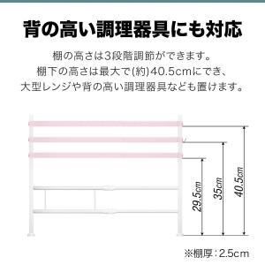 ヤフー1位 レンジ上ラック キッチン収納 伸縮...の詳細画像3