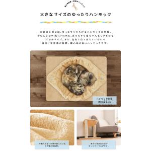 キャットツリー 据え置き 爪とぎ ハンモック ...の詳細画像5