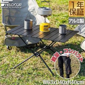 CSブラックラベル　アルミツーウェイロールテーブル　type2 CSブラックラベル アルミツーウェイロールテーブル type2