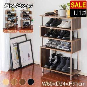 シューズラック スリム 幅60cm×奥行24cm 5段/6段 シューズ収納 シューズボックス 玄関収納 靴箱 下駄箱 靴収納 ブーツ ヒール 1年保証 送料無料