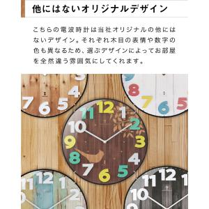 電波時計 掛け時計 木目調 壁掛け時計 電波式...の詳細画像3
