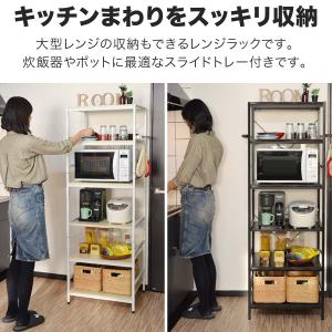 レンジ台 レンジラック キッチンラック 大型レ...の詳細画像1