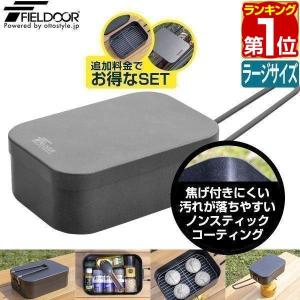 メスティン アルミクッカー 4合炊き 約19.5cm 角型