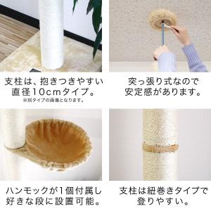キャットツリー タワー 麻ひも 突っ張り ツイ...の詳細画像3