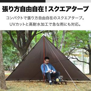 タープ スクエアタープ 280x280cm 日...の詳細画像1