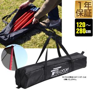 FIELDOOR（フィールドア） ワンタッチタープテント用部品 1.8m専用収納