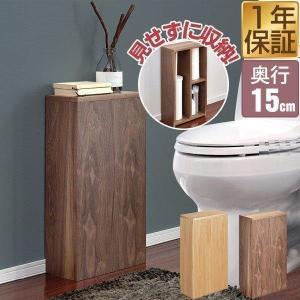 1年保証 トイレ収納 スリム 奥行15cm×幅30cm 薄型 木目 おしゃれ 棚 ラック サニタリー収納 トイレットペーパー お掃除グッズ 背板付き 掃除用具入れ 送料無料