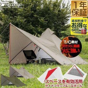 1年保証 テント キャンプテント TC 難燃 ポリコットン 焚火に強い 二又ポール フォークテント 広々前室 280cm ソロテント ソロキャンプ アウトドア 送料無料｜maxshare