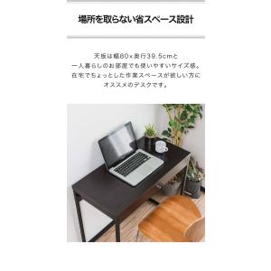 デスク パソコンデスク スリム 幅80cm 引...の詳細画像3