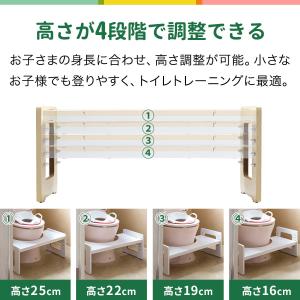 トイレ 踏み台 子供 高さ調整 4段階 トイレ...の詳細画像2
