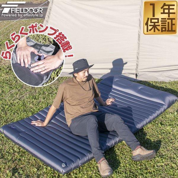 1年保証 FIELDOOR キャンプマット まくら付き エアーマット 大判 190cm×130cm ...