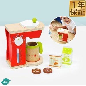 ままごと おままごと キッチン 木製 キッチンウエア 調理器具 コーヒーメーカー おもちゃ 知育玩具 ままごとセット お店屋さんごっこ 子供用 RiZKiZ