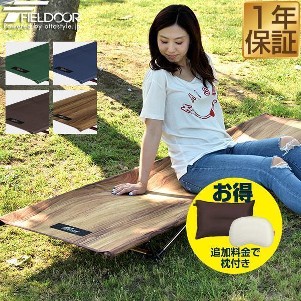 コット アウトドア キャンプ レジャーベッド キャンピングベッド 軽量 折りたたみ コンパクト アル...