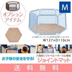 1年保証 ジョイントマット ベビーサークル専用 六角形 赤ちゃん 子供 お昼寝 安全 騒音対策 グッズ おしゃれ 送料無料  :ys-a13368:マックスシェアーヤフー店 - 通販 - Yahoo!ショッピング