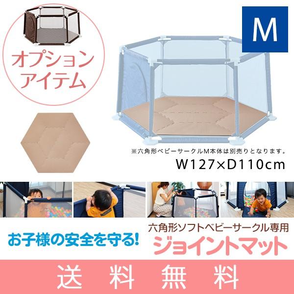 ジョイントマット ベビーサークル専用 六角形 赤ちゃん 子供 お昼寝 安全 騒音対策 グッズ おしゃ...