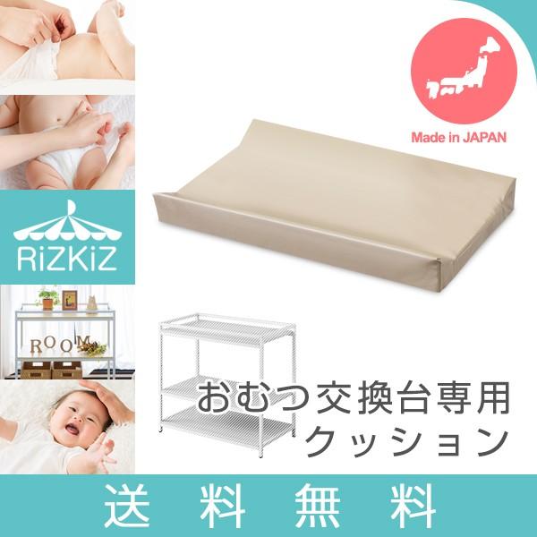 クッション おむつ交換台専用クッション マット オムツ交換台 おむつ台 おむつ替え台 おむつ交換 ダ...
