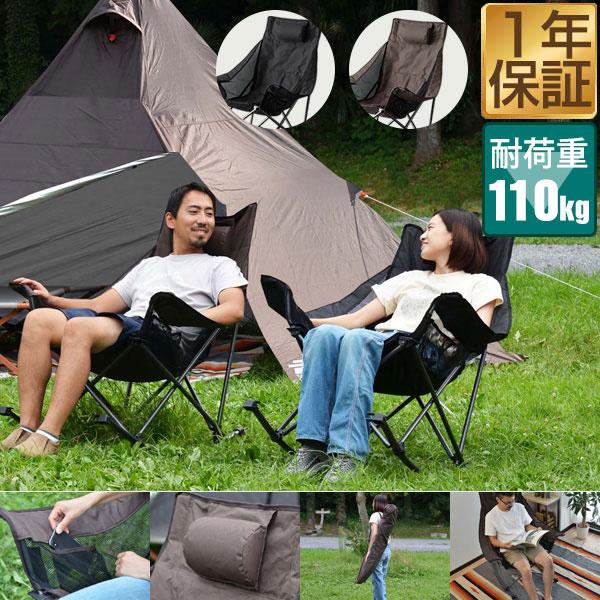 1年保証 ロッキングチェア アウトドア チェア 折りたたみ 耐荷重 110kg アウトドアチェア 軽...