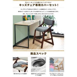 キッズチェア専用カバー キッズチェア 椅子 イ...の詳細画像2