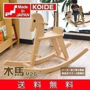 おもちゃ 知育 玩具 乗り物 乗用玩具 木馬 ポニー M29 室内 1歳 2歳