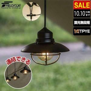 ペンダントライト 1灯 照明 ハングシェードランプ LED USB給電 無段階調光 200lm アウトドア キャンプ 吊り下げ式 防災用品 寝室 FIELDOOR