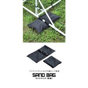 砂袋 ウエイト 重し FIELDOOR リバウ...の詳細画像1