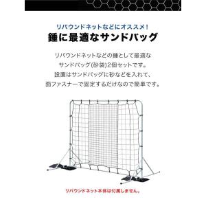 砂袋 ウエイト 重し FIELDOOR リバウ...の詳細画像2