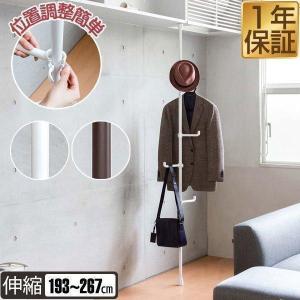 突っ張り つっぱりポールハンガー 高さ193〜2...の商品画像