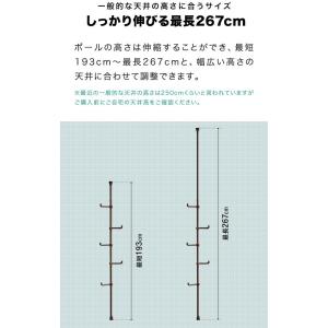 突っ張り つっぱりポールハンガー 高さ193〜...の詳細画像2