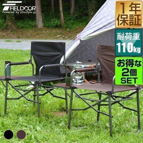 アウトドアチェア 2脚セット サイドテーブル付き 折りたたみ 軽量 椅子 コンパクト アウトドア デ...