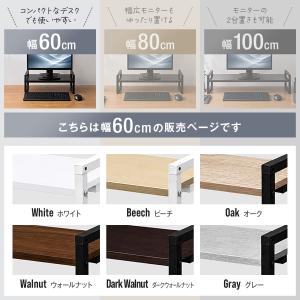 ヤフー1位 モニター台 机上台 幅60cm 2...の詳細画像1