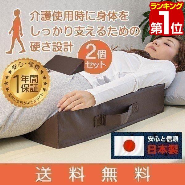 ヤフー1位 クッション 介護 介護用 三角クッション 2個セット 床ずれ防止 予防 体位変換 リハビ...