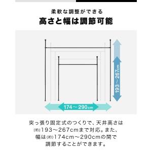 つっぱり カーテンポール 幅174〜290cm...の詳細画像5