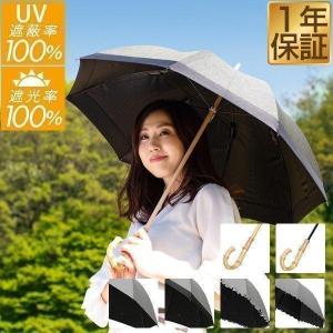 日傘 傘 完全遮光 100% UVカット おしゃれ 遮蔽率100% 遮熱 晴雨兼用 軽量 ダンガリー生地 UPF50+ 親骨50cm 超撥水 雨具 紫外線対策 女性 子 1年保証 送料無料
